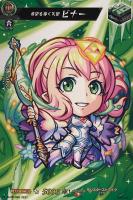 【ヴァンガード】ＰＲ◇希望を導く天聖　ビナー