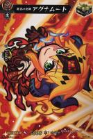 【ヴァンガード】ＰＲ◇真炎の女神　アグナムート