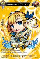 【ヴァンガード】PR◇不滅なる円卓の騎士王 アーサー