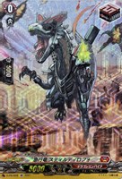 【ヴァンガード】PR◇急行竜 スティルディロフォ