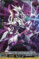 【ヴァンガード】PR◇柩機の竜 エイブラード