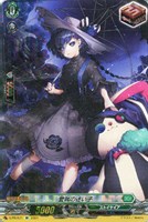 【ヴァンガード】PR◇愛執の迷い子