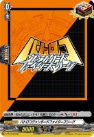 【ヴァンガード】ＰＲ◇バトロコヴァンガードファイターズリーグ[品番078]
