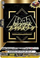 【ヴァンガード】ＰＲ◇バトロコヴァンガードファイターズリーグ[品番079]