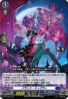 【ヴァンガード】PR◇バランス・ウィグラー