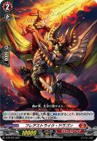 【ヴァンガード】PR◇フレアストライク・ドラゴン