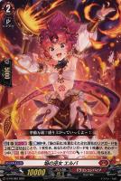 【ヴァンガード】PR◇焔の巫女 エルバ