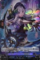 【ヴァンガード】PR)RR仕様◇スチームメイデン ルナキア