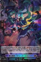 【ヴァンガード】PR)RR仕様◇極光戦姫 アキューズ・マカライト