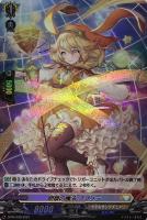 【ヴァンガード】PR)RR仕様◇明察の魔法 ププリラ