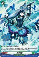 【ヴァンガード】ＰＲ◇夢刃泡影[ホロ仕様]