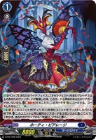 【ヴァンガード】ＰＲ◇ホーティ・ピアレージ[ホロ仕様]