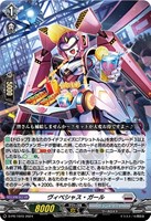 【ヴァンガード】PR◇ヴィベシャス・ガール
