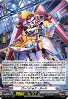 【ヴァンガード】ＰＲ◇ヴィベシャス・ガール[ホロ仕様]