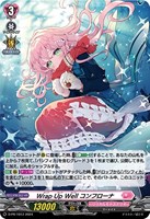 【ヴァンガード】ＰＲ◇Ｗｒａｐ　Ｕｐ　Ｗｅｌｌ　コンフローナ[ホロ仕様]