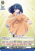 【ヴァンガード】PR◇その輝きは遠く空の彼方より