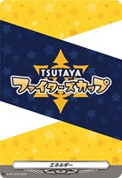 【ヴァンガード】PR◇エネルギー