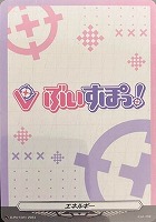 【ヴァンガード】PR◇エネルギー