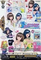 【ヴァンガード】PR◇オシャレ魔女 ラブ and ベリー 20th Anniversary Cafe