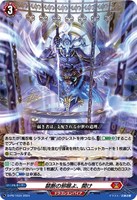 【ヴァンガード】PR◇禁断の邪眼よ、開け