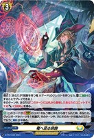 【ヴァンガード】ＰＲ◇竜へ至る旅路[ホロ仕様]