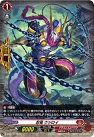 【ヴァンガード】ＰＲ◇忍竜　ウツロイ[ホロ仕様]