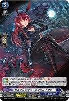 【ヴァンガード】ＰＲ◇セルフィッシュ・エングレイヴァー[ホロ仕様]