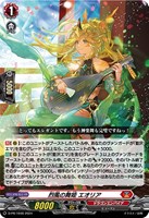ヴァンガード ショップ常連の女の子スイナ RRR - メルカリ