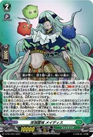 【ヴァンガード】PR◇深淵霊域 メイディス