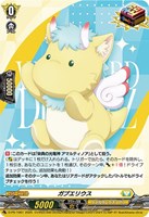 【ヴァンガード】PR◇ガブエリウス