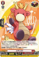 【ヴァンガード】PR◇シヴィルト
