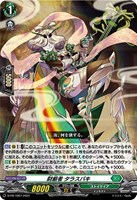 【ヴァンガード】PR◇財厳者 タラスバキ