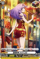 【ヴァンガード】PR◇謹賀新春 2025乙巳