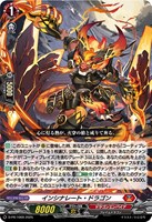 【ヴァンガード】PR◇インシナレート・ドラゴン