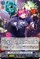 VG ディアブロスボーイズ ハインズ 4枚セット d-pr/1071 - メルカリ
