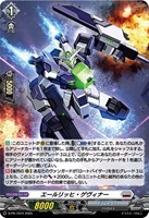 【ヴァンガード】ＰＲ◇エールリッヒ・ゲヴィナー[ホロ仕様]