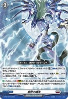 全ての カード通販 商品検索(並び順：カード名)/ | トレカ - トレコロ カードファイト!! ヴァンガード