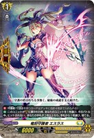 【ヴァンガード】PR◇竜刻守護者 エスラス