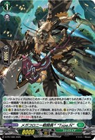 【ヴァンガード】ＰＲ◇メガコロニー戦闘員＋　“Ｔｙｐｅ．Ｎ”[ホロ仕様]