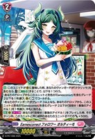 【ヴァンガード】ＰＲ◇Ｅａｒｎｅｓｃｏｒｒｅｃｔフォロワー　オルティーモ[ホロ仕様]