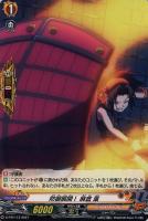 【ヴァンガード】ＰＲ◇防御展開！　麻倉　葉