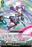 【ヴァンガード】PR◇スピニングカローラ レミニエス