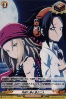 【ヴァンガード】ＰＲ◇月夜に寄り添う二人