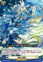 【ヴァンガード】PR◇戦士の休息