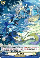 【ヴァンガード】ＰＲ◇戦士の休息[ホロ仕様]