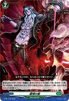 カードを売る/ヴァンガード/プロモーションカード/PRカード（D