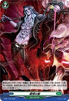 【ヴァンガード】ＰＲ◇扇情の蜜[ホロ仕様]