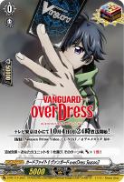 【ヴァンガード】PR◇カードファイト!! ヴァンガード overDress Season2