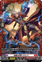 【ヴァンガード】PR◇砂塵の彩撃 カラレス