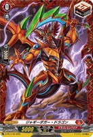 【ヴァンガード】PR◇ジャギーダガー・ドラゴン